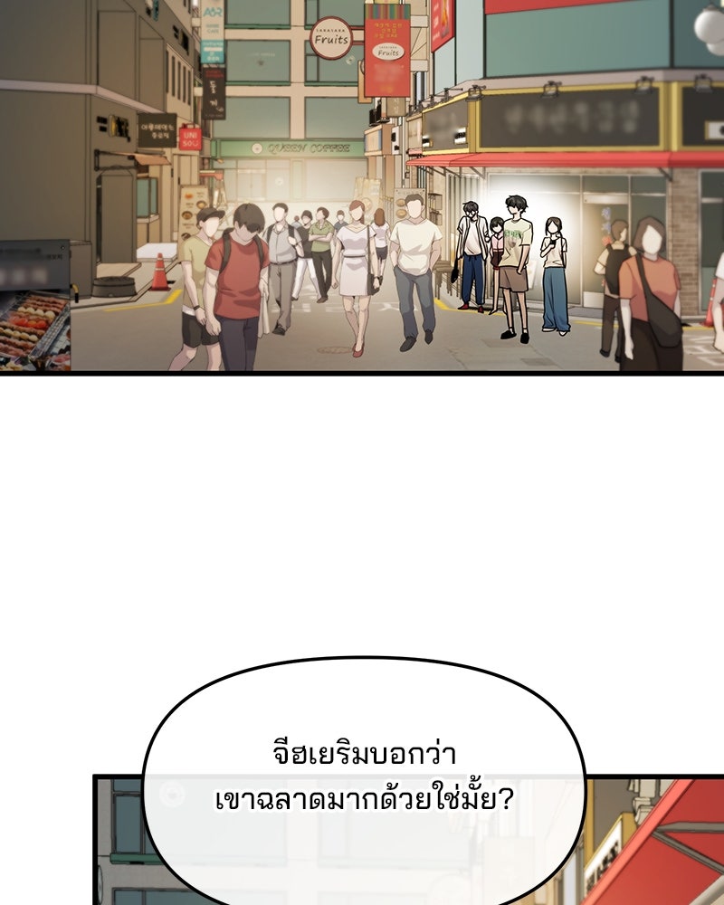ทวงคืนชานบี - หน้า 112