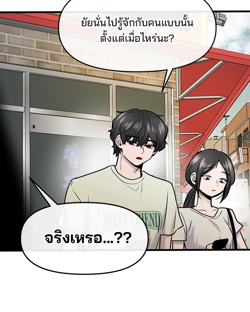 ทวงคืนชานบี - หน้า 114