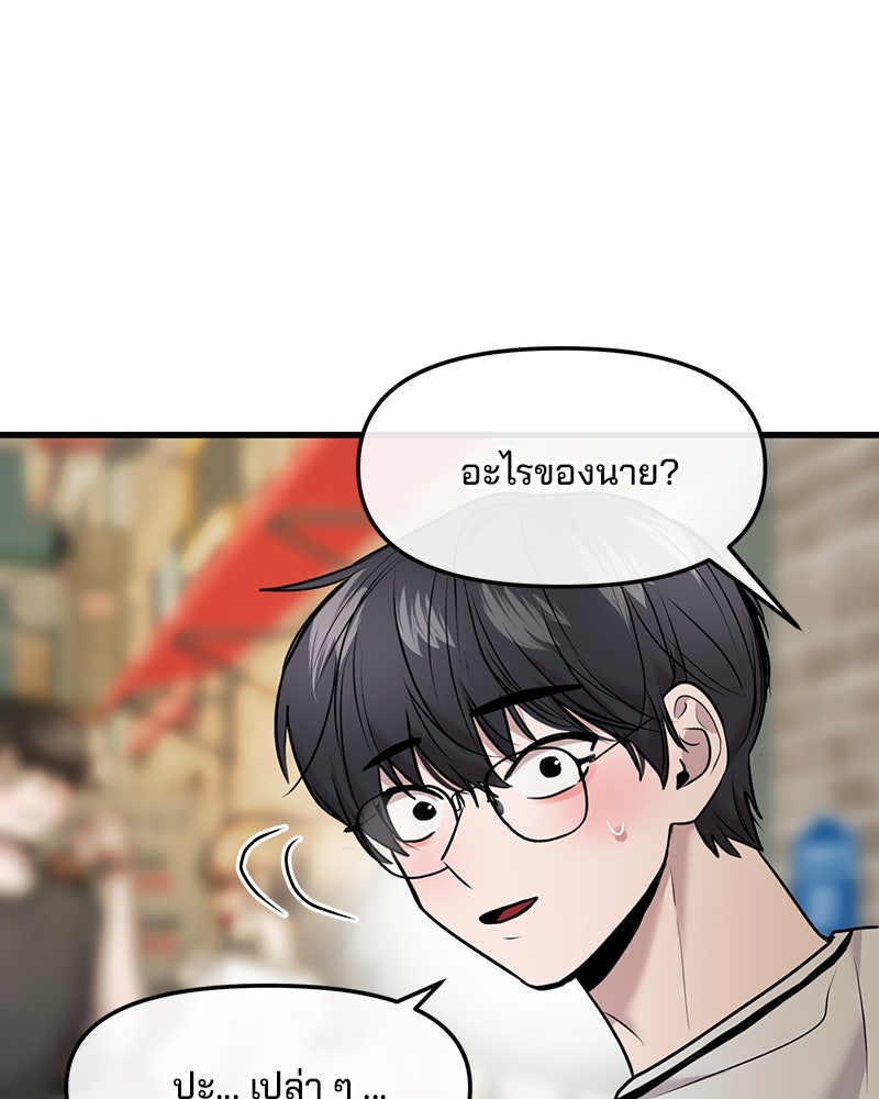 ทวงคืนชานบี - หน้า 115