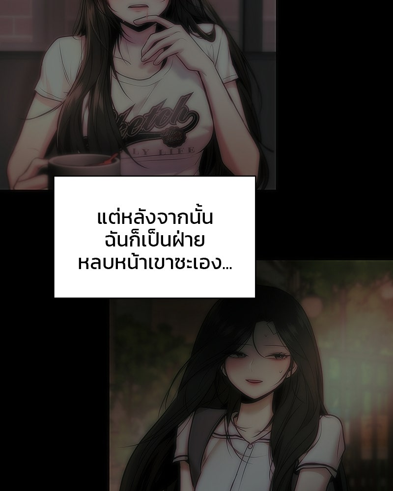 ทวงคืนชานบี - หน้า 12