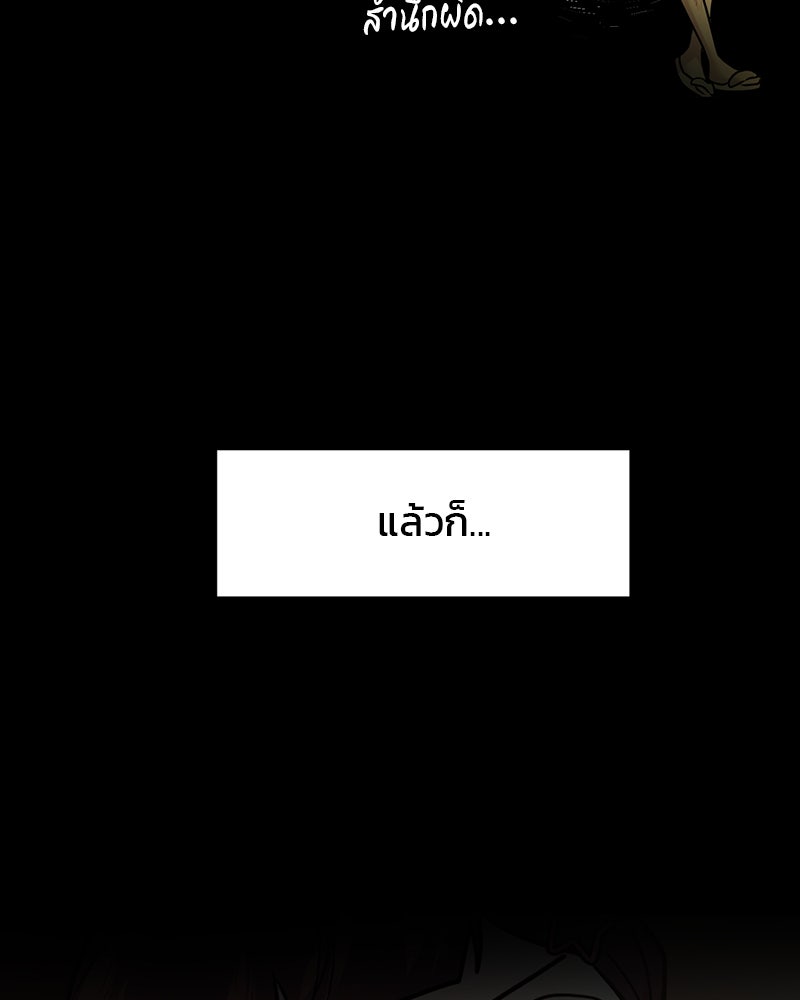 ทวงคืนชานบี - หน้า 14
