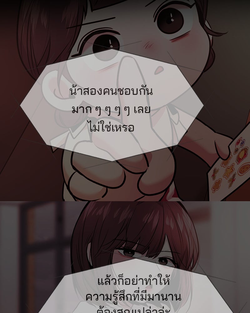 ทวงคืนชานบี - หน้า 15