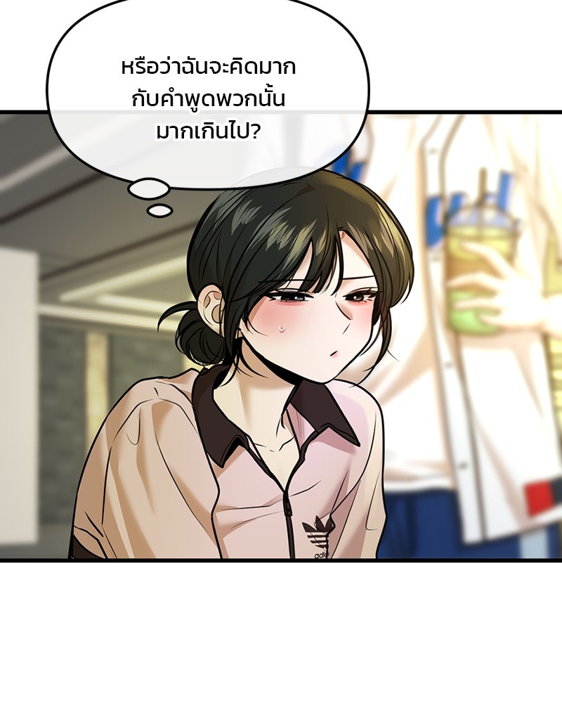 ทวงคืนชานบี - หน้า 18