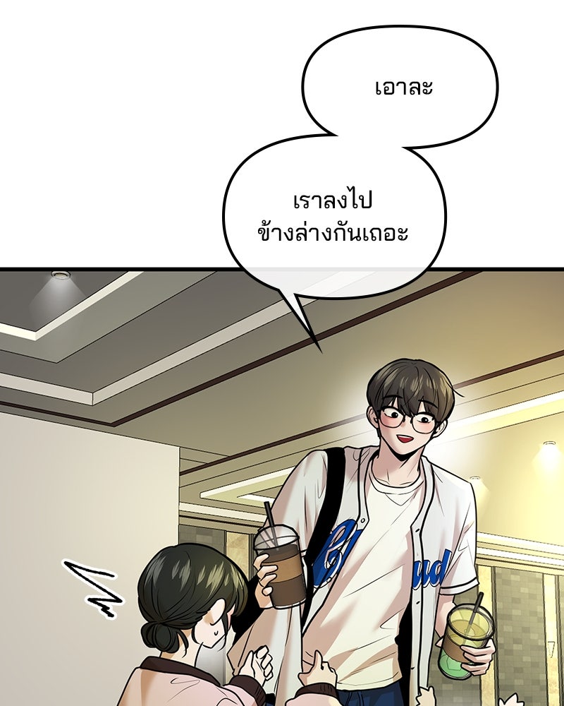 ทวงคืนชานบี - หน้า 19