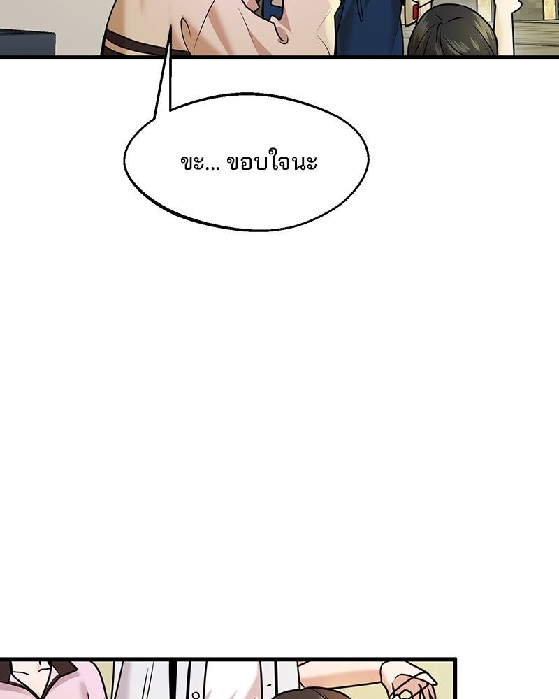 ทวงคืนชานบี - หน้า 20