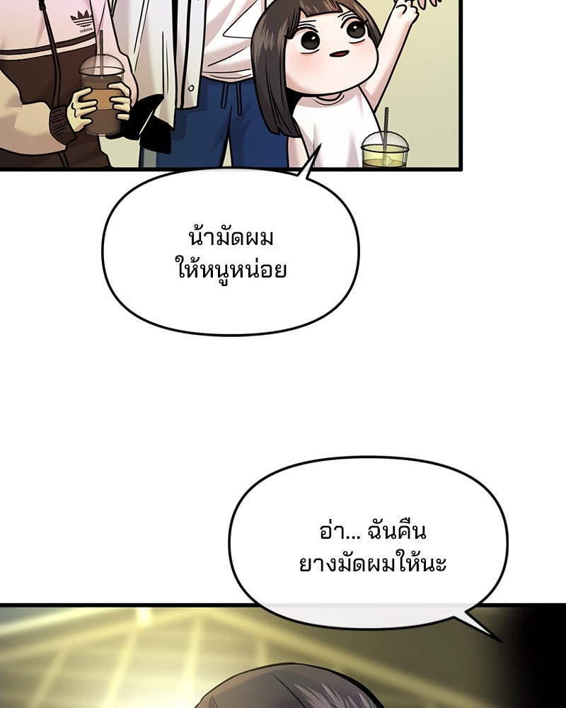 ทวงคืนชานบี - หน้า 21