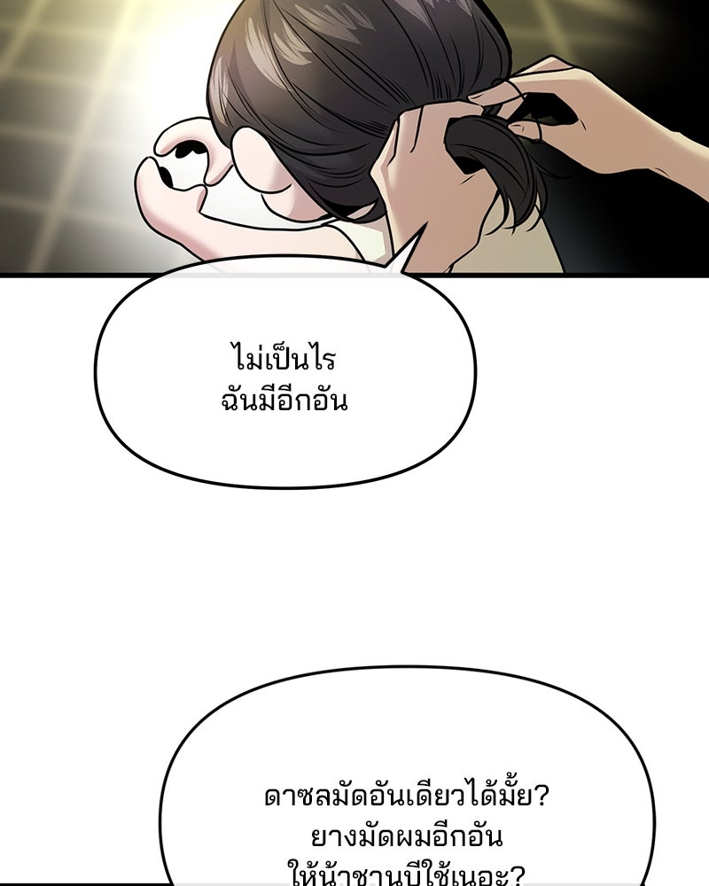 ทวงคืนชานบี - หน้า 22