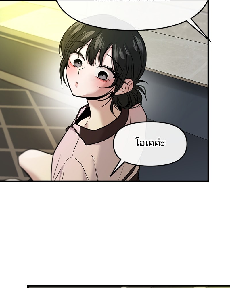 ทวงคืนชานบี - หน้า 23