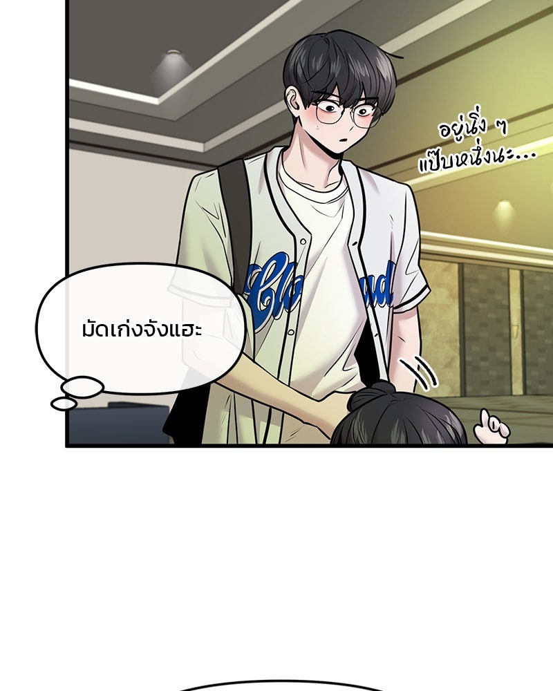 ทวงคืนชานบี - หน้า 24