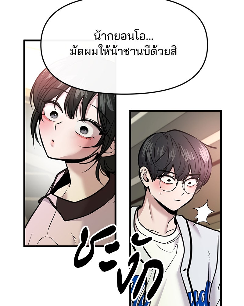 ทวงคืนชานบี - หน้า 25