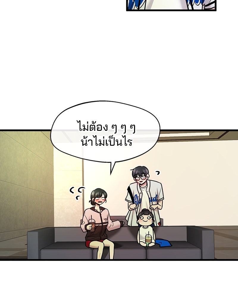 ทวงคืนชานบี - หน้า 26