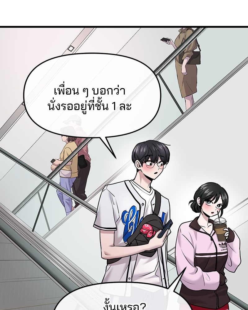 ทวงคืนชานบี - หน้า 30