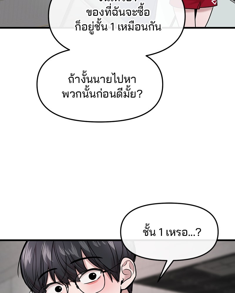 ทวงคืนชานบี - หน้า 31