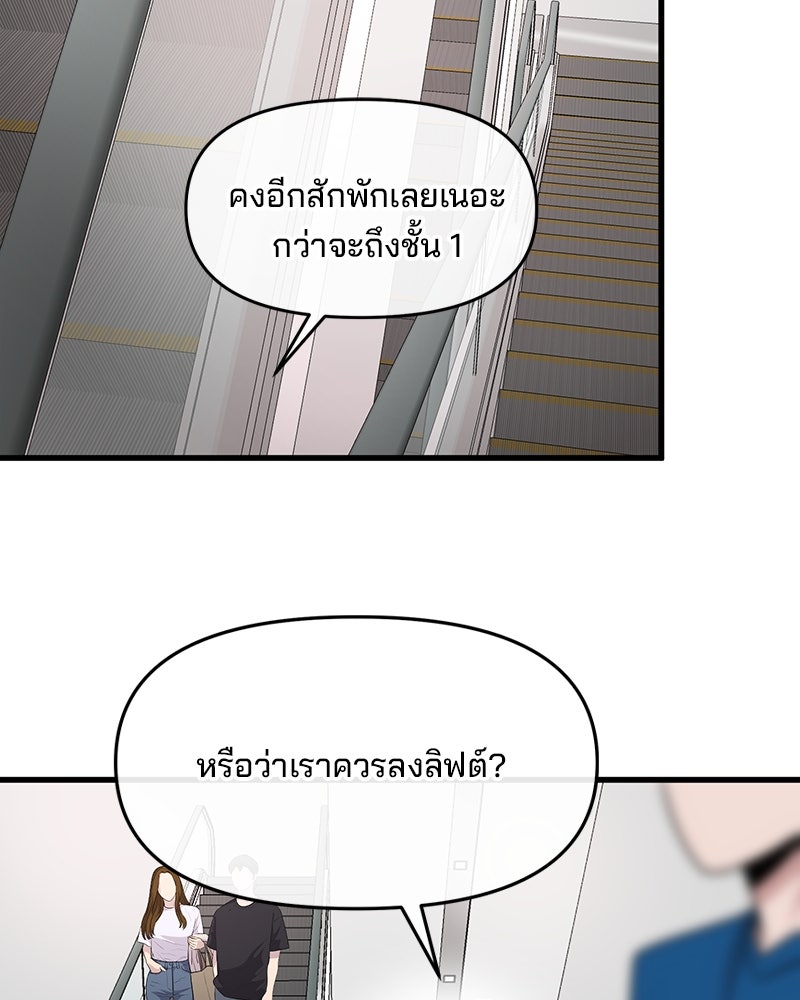 ทวงคืนชานบี - หน้า 34