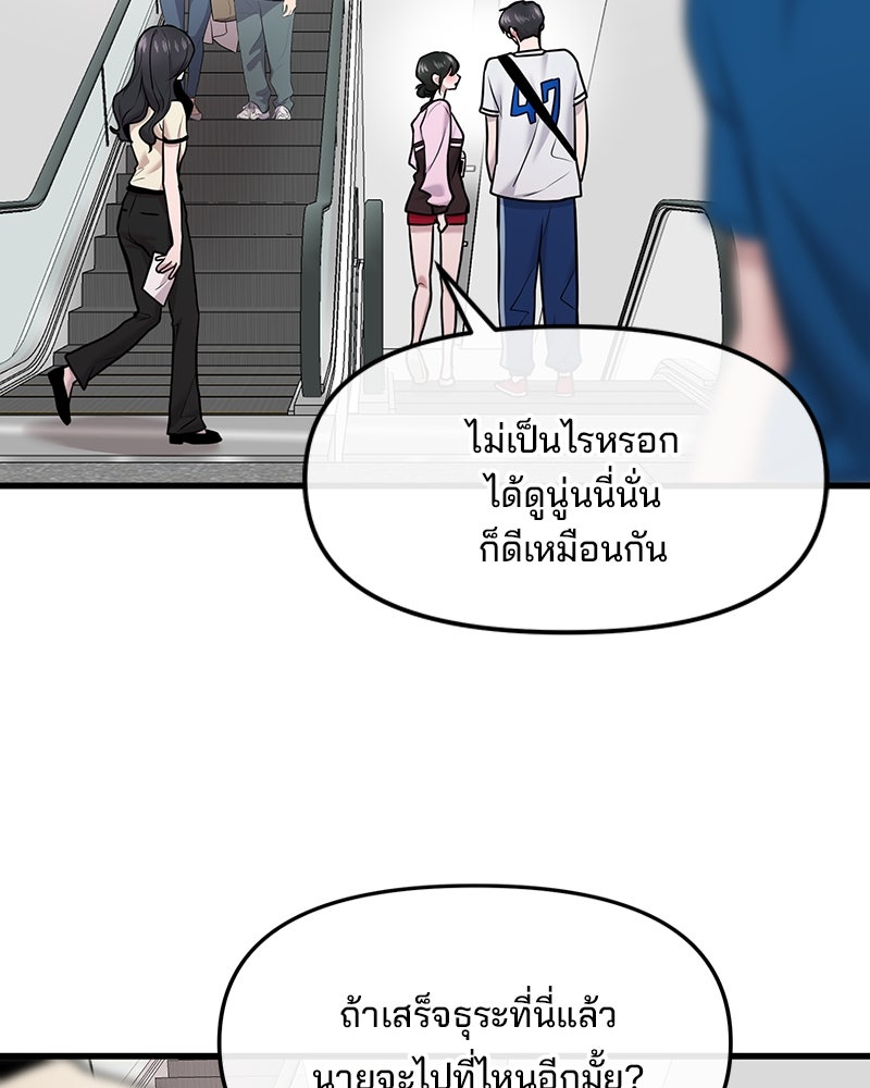 ทวงคืนชานบี - หน้า 35