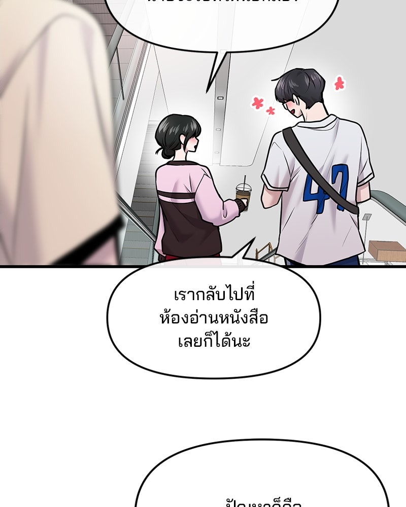ทวงคืนชานบี - หน้า 36