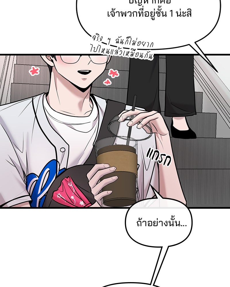 ทวงคืนชานบี - หน้า 37