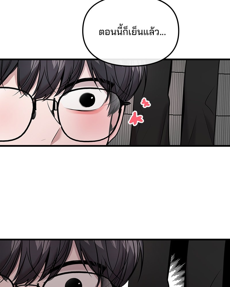ทวงคืนชานบี - หน้า 38