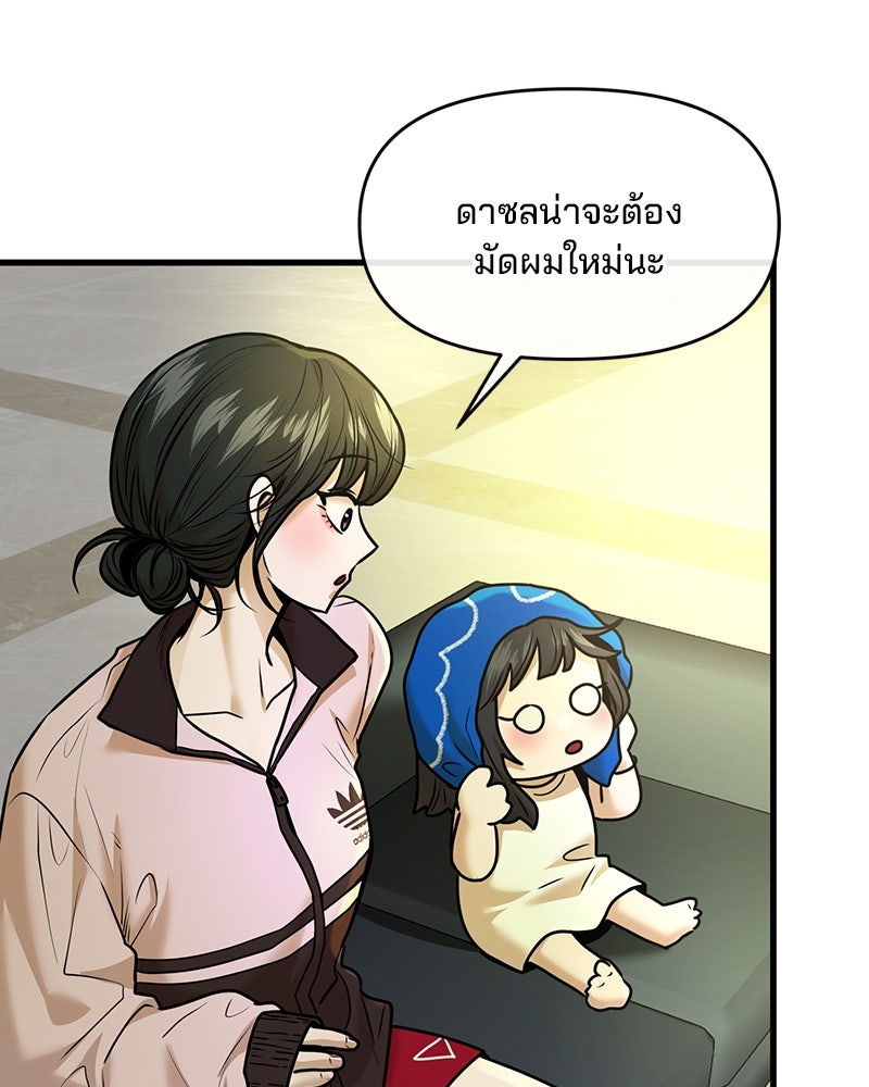 ทวงคืนชานบี - หน้า 4