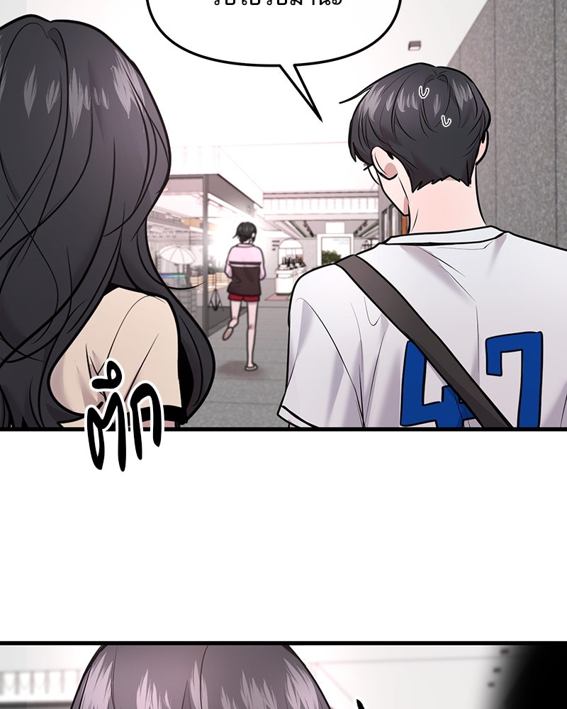 ทวงคืนชานบี - หน้า 42
