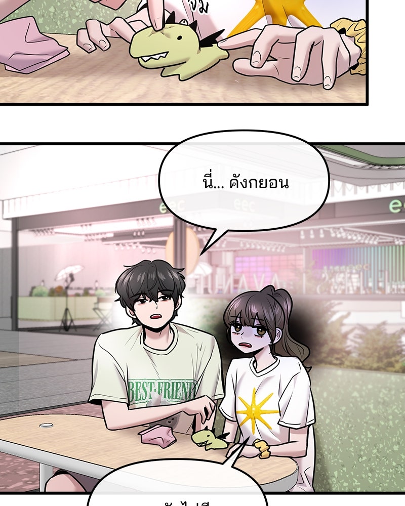 ทวงคืนชานบี - หน้า 46