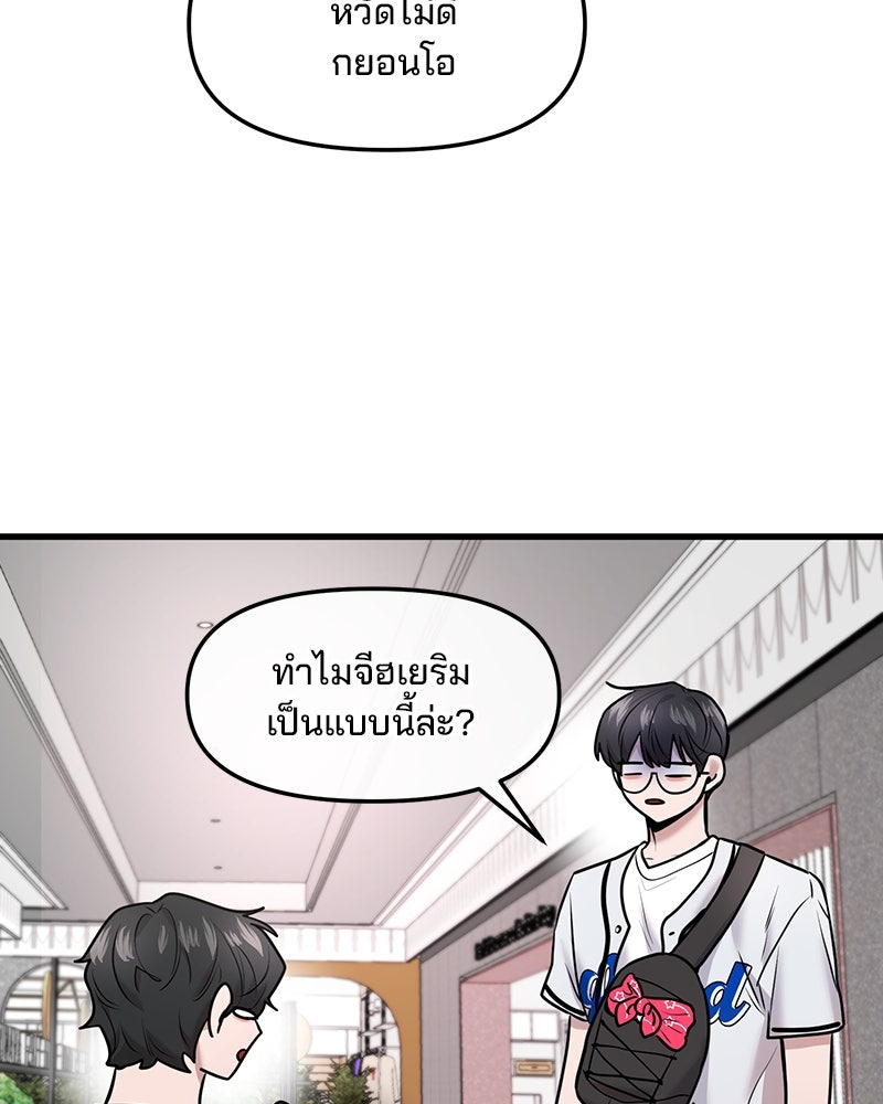 ทวงคืนชานบี - หน้า 47