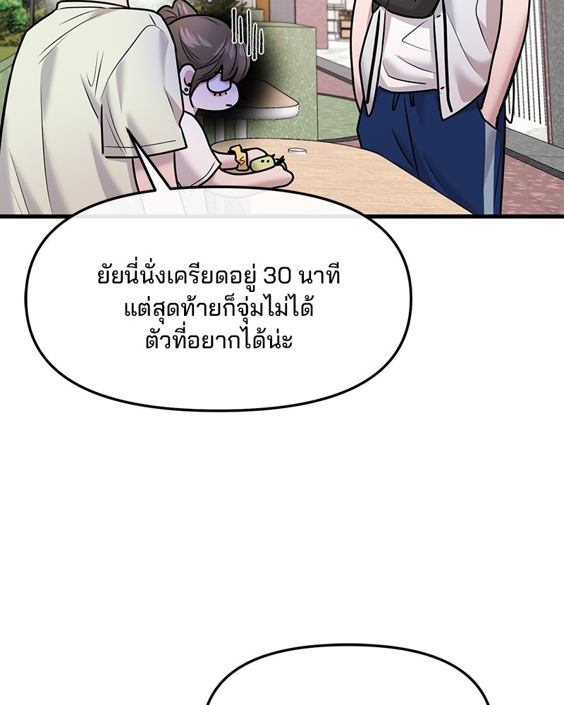 ทวงคืนชานบี - หน้า 48