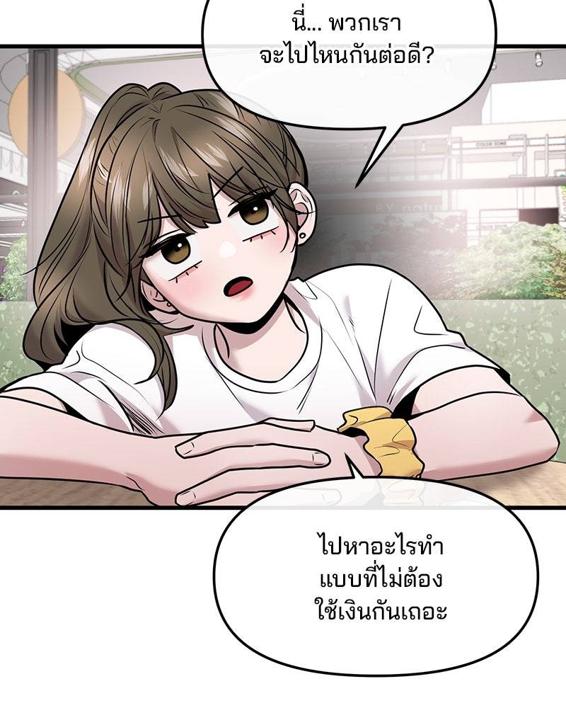 ทวงคืนชานบี - หน้า 49