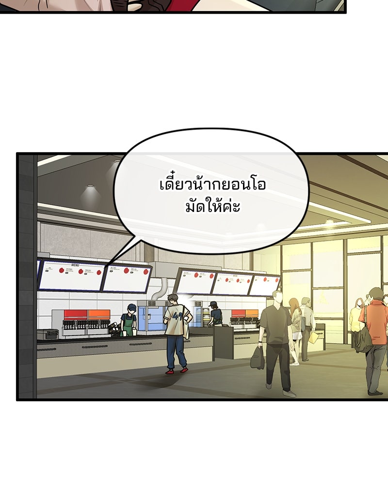 ทวงคืนชานบี - หน้า 5