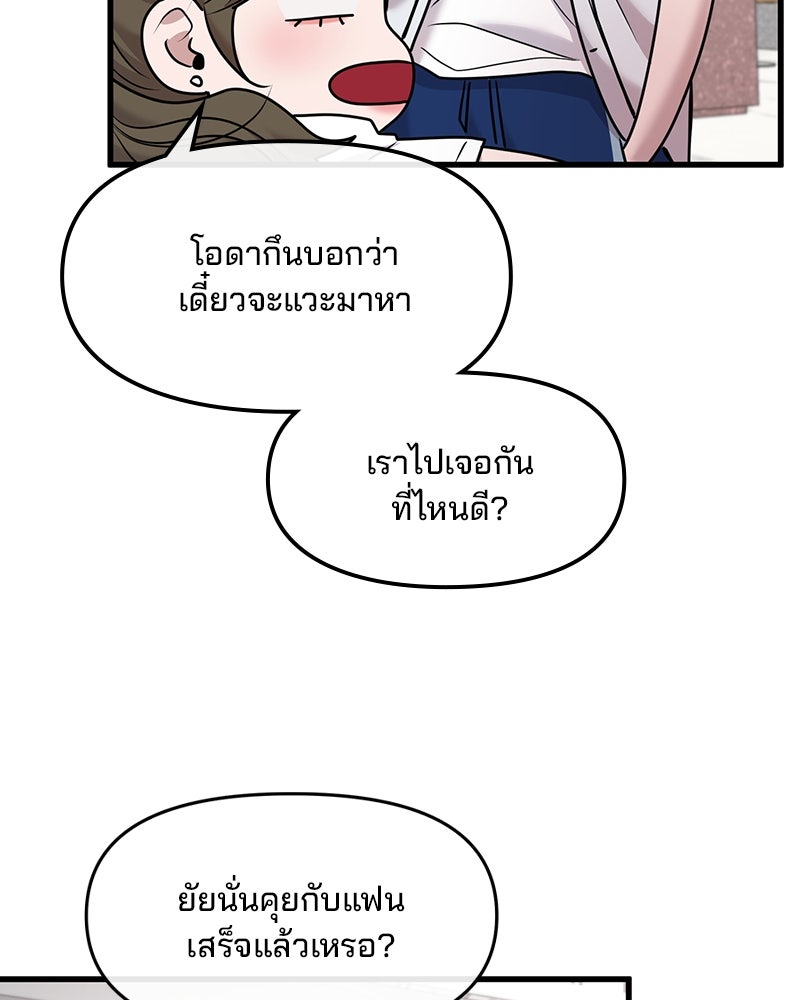 ทวงคืนชานบี - หน้า 51