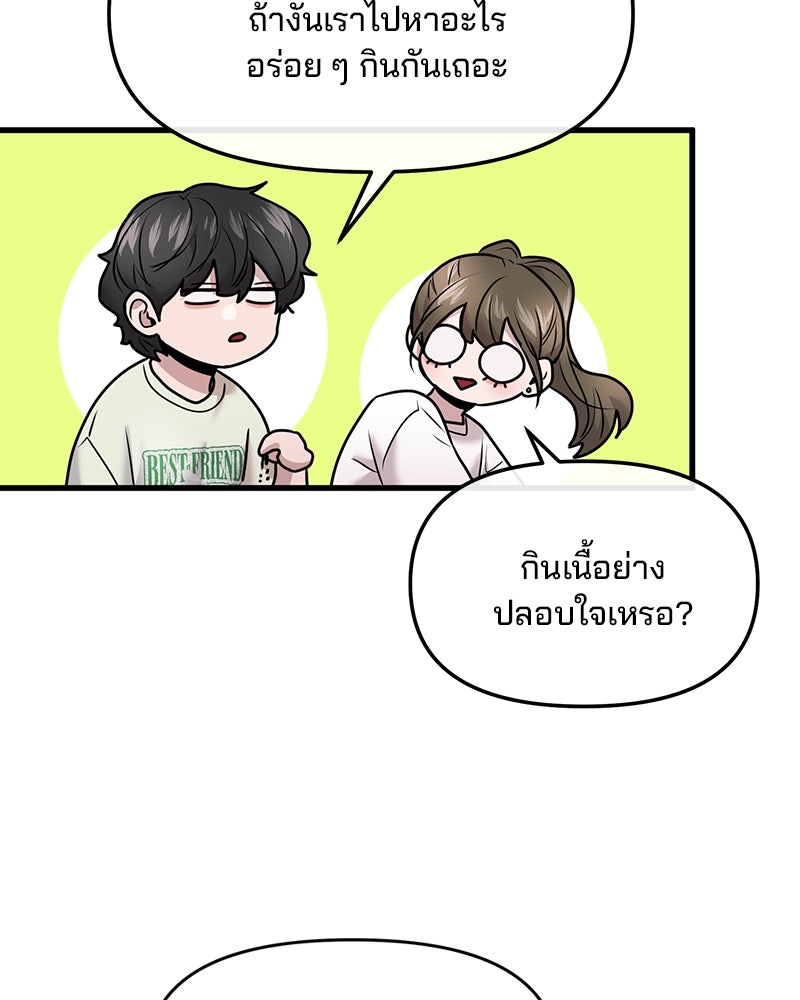 ทวงคืนชานบี - หน้า 53