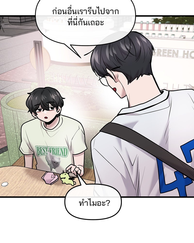 ทวงคืนชานบี - หน้า 54