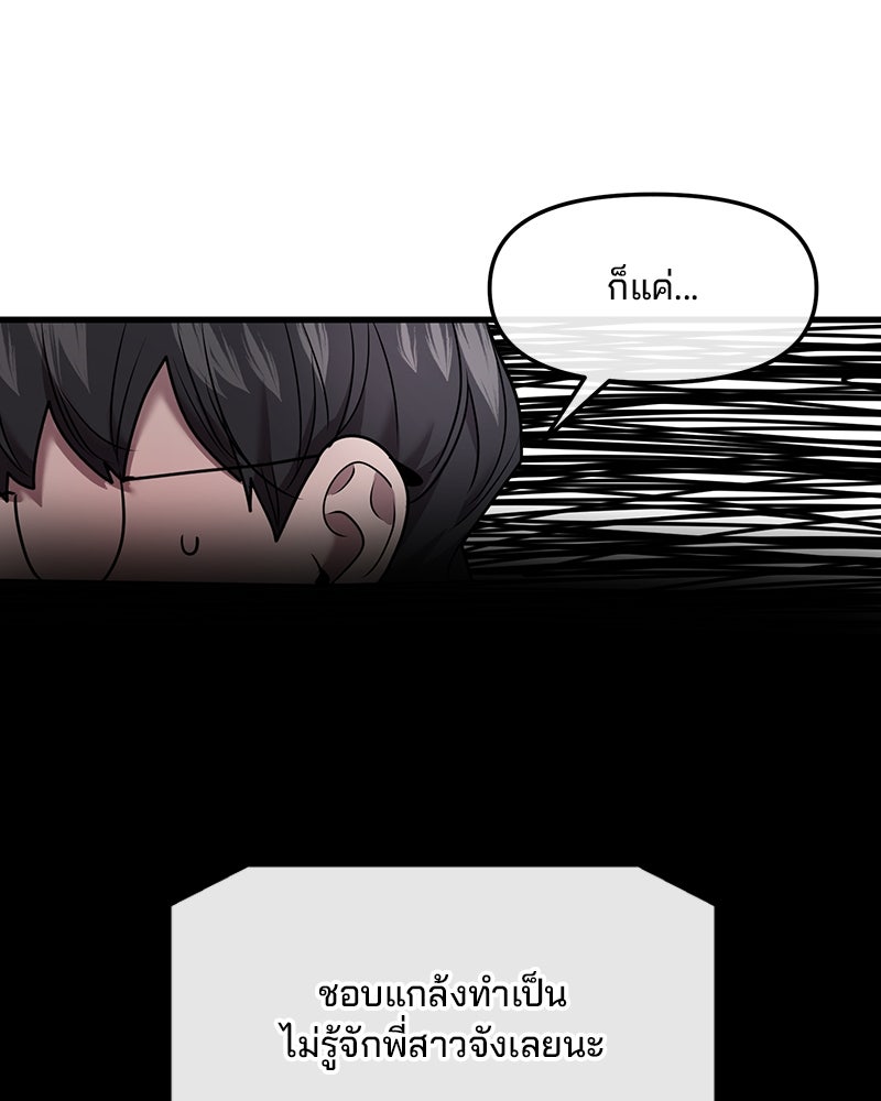 ทวงคืนชานบี - หน้า 55