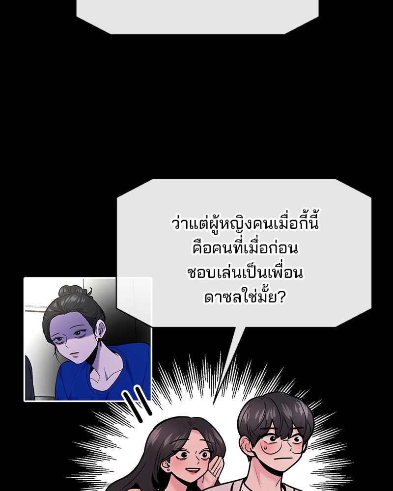 ทวงคืนชานบี - หน้า 56