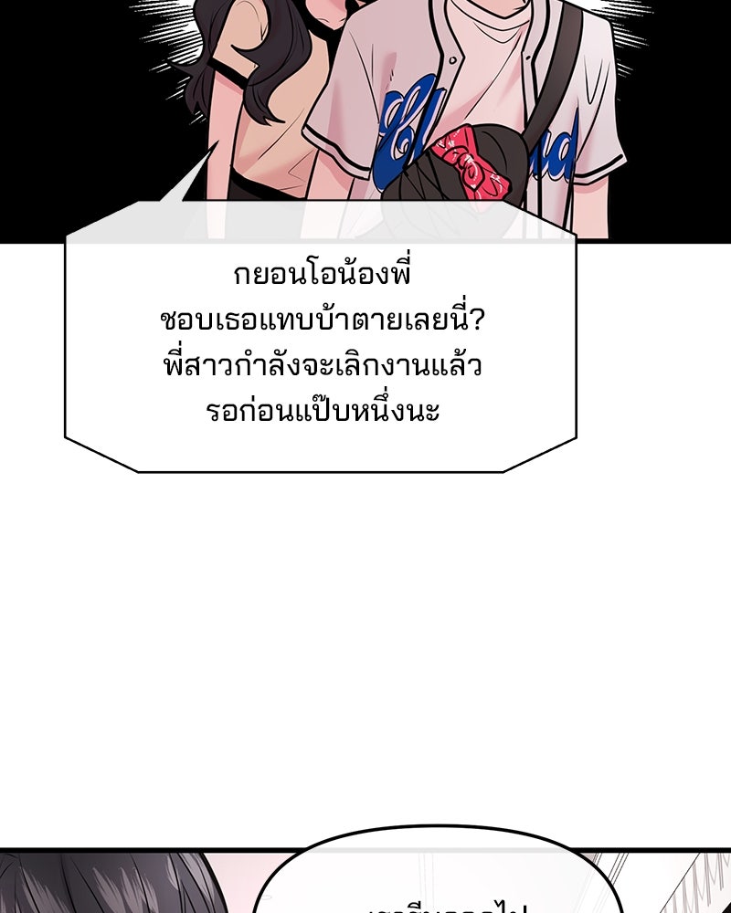 ทวงคืนชานบี - หน้า 57