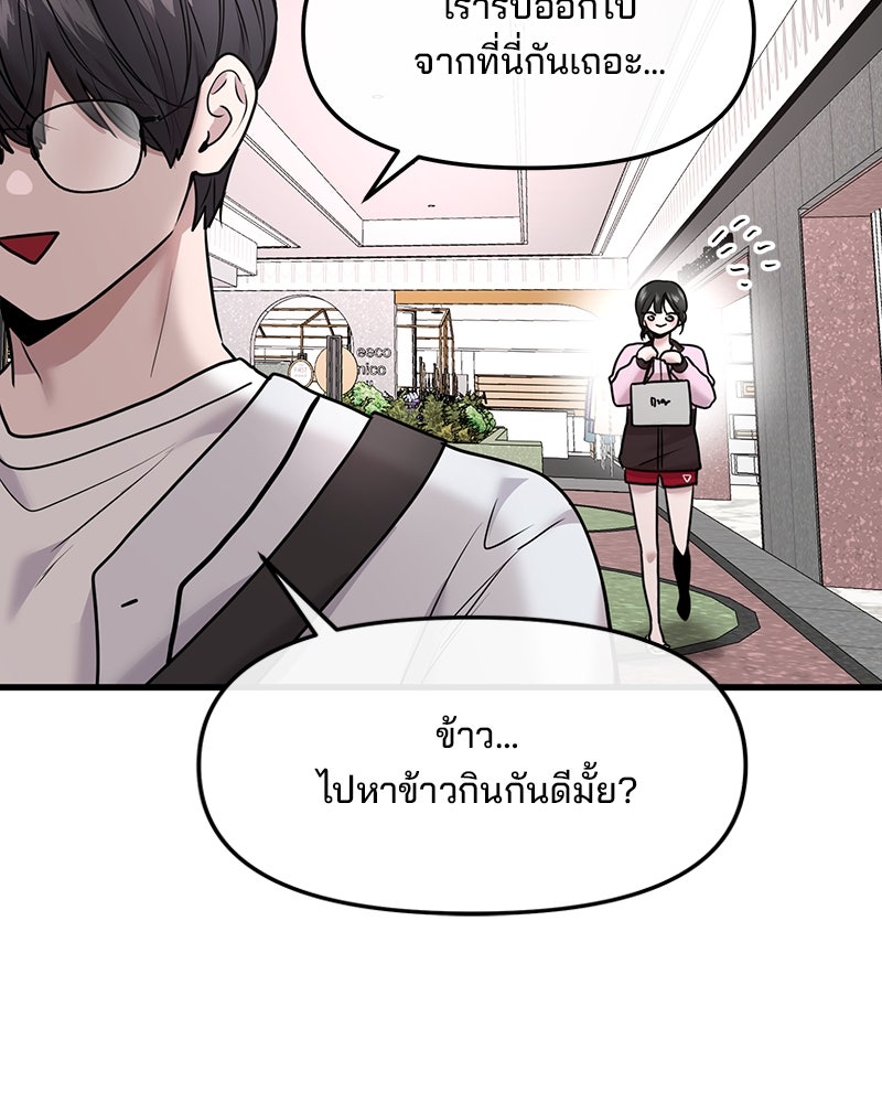 ทวงคืนชานบี - หน้า 58