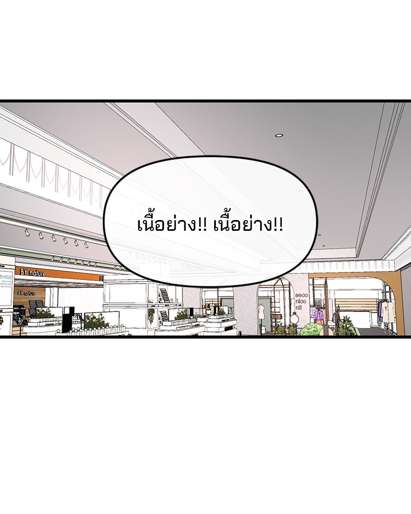 ทวงคืนชานบี - หน้า 59