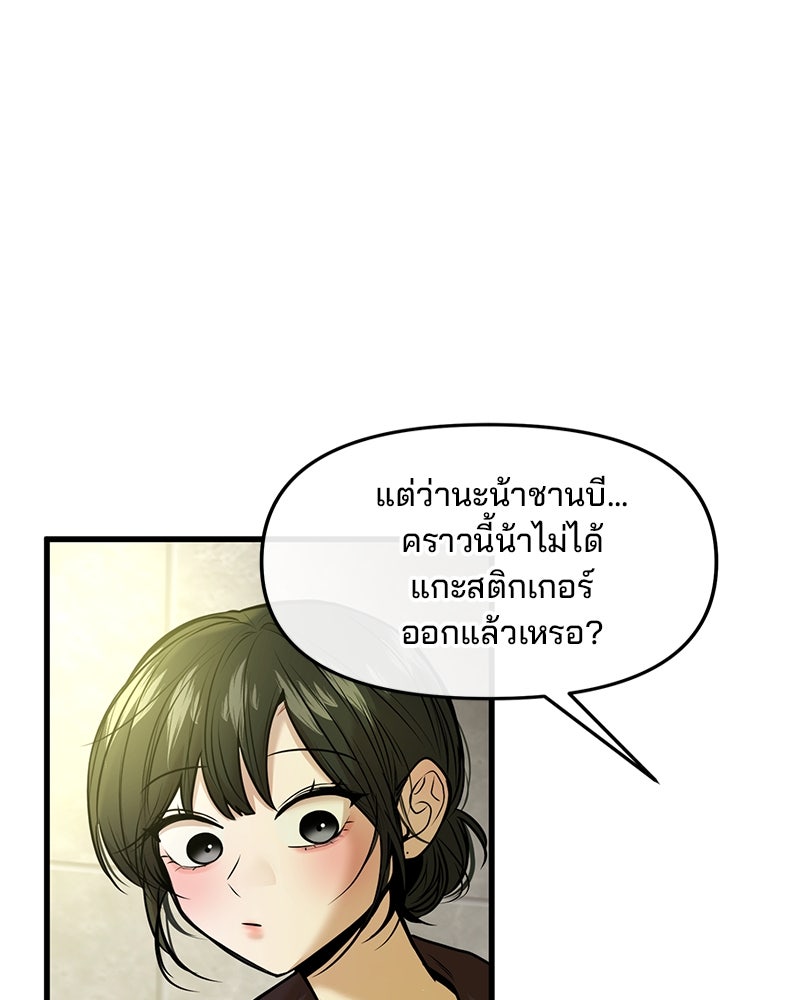 ทวงคืนชานบี - หน้า 6
