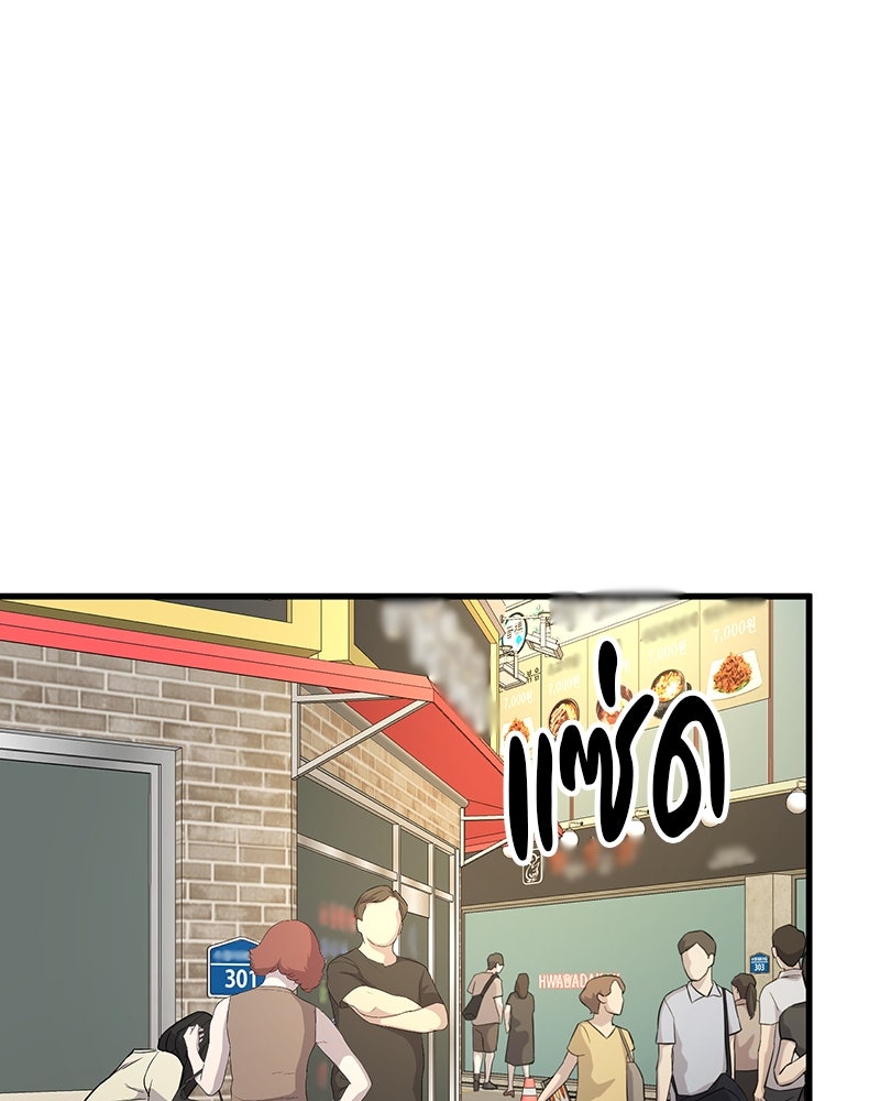 ทวงคืนชานบี - หน้า 60