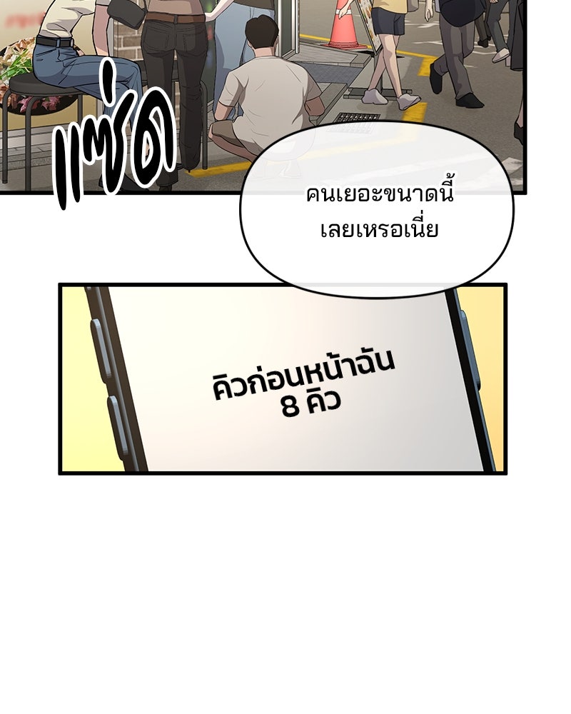ทวงคืนชานบี - หน้า 61