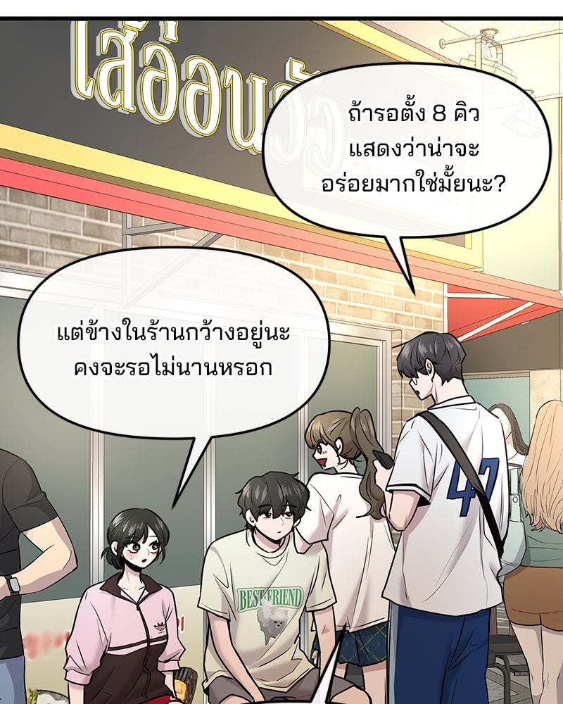 ทวงคืนชานบี - หน้า 62