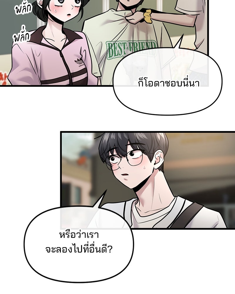 ทวงคืนชานบี - หน้า 64