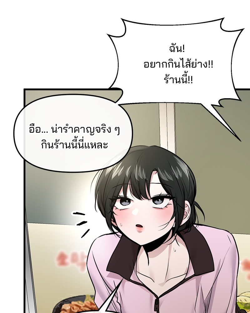 ทวงคืนชานบี - หน้า 65