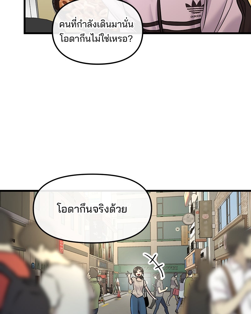 ทวงคืนชานบี - หน้า 66