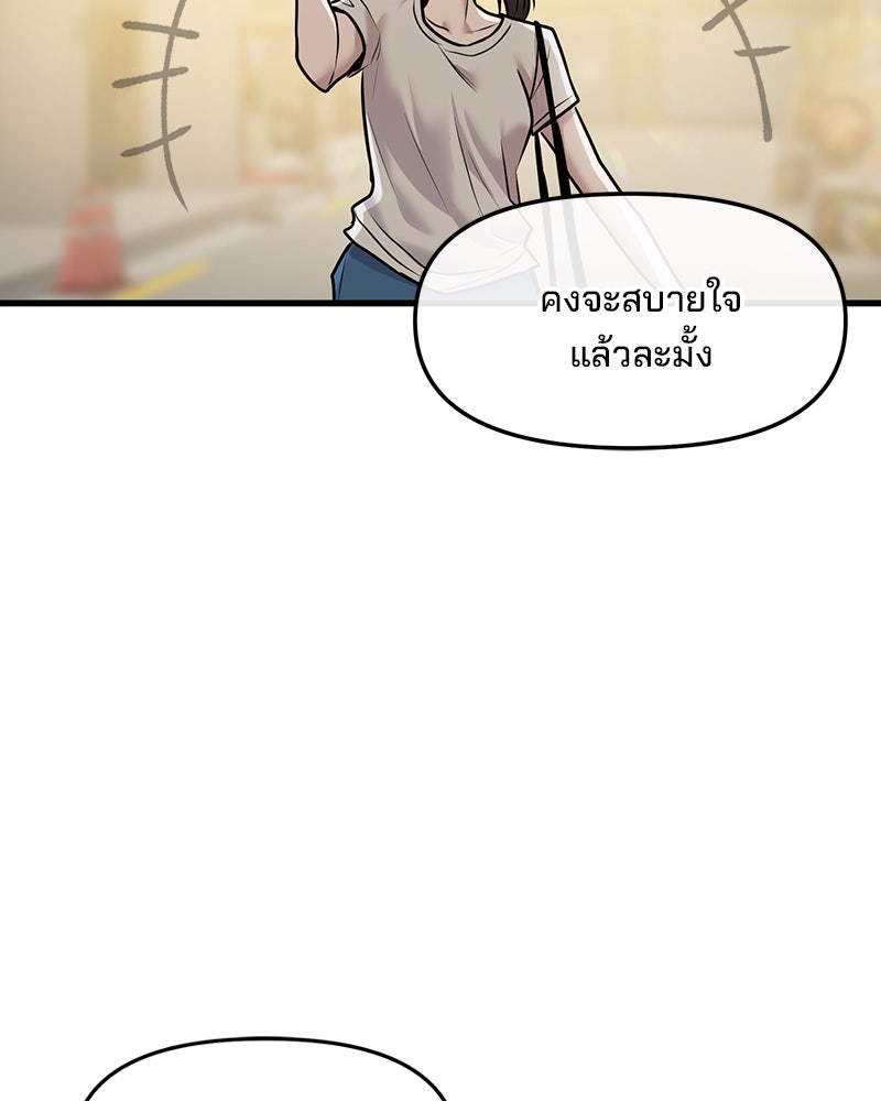 ทวงคืนชานบี - หน้า 68