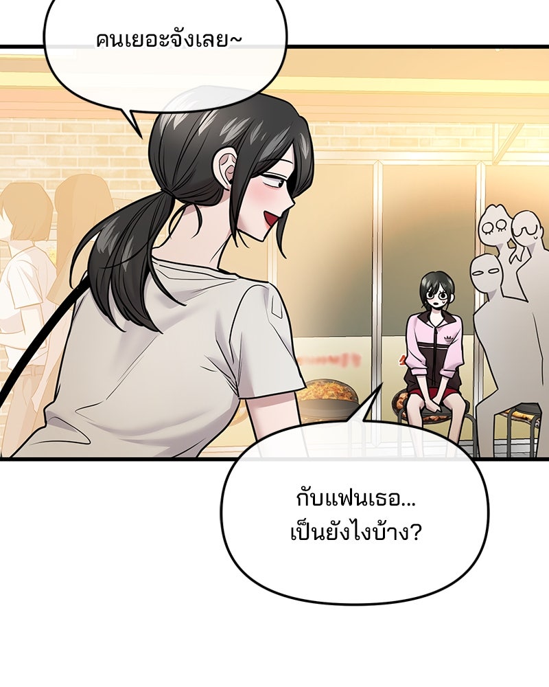 ทวงคืนชานบี - หน้า 69
