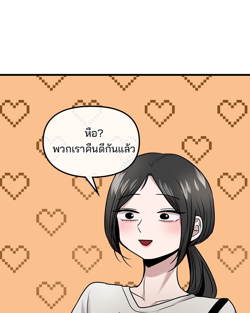 ทวงคืนชานบี - หน้า 70