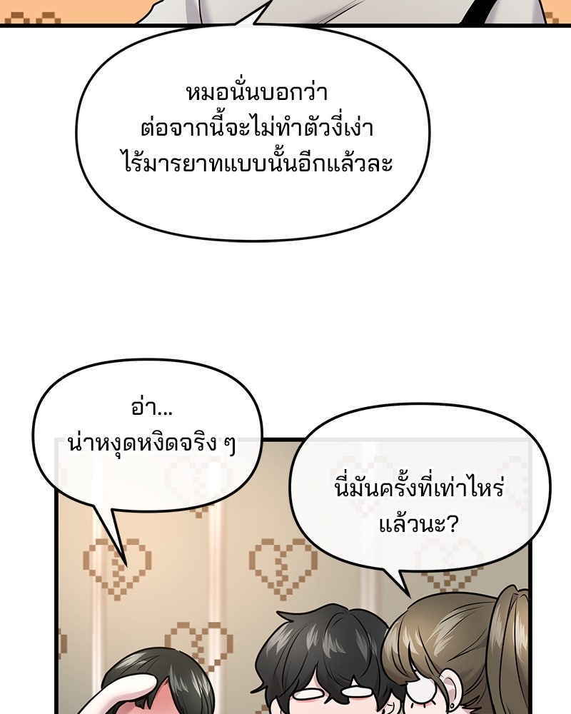 ทวงคืนชานบี - หน้า 71