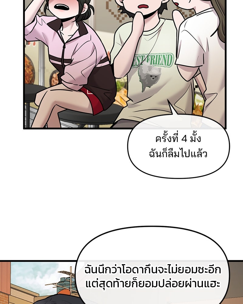 ทวงคืนชานบี - หน้า 72