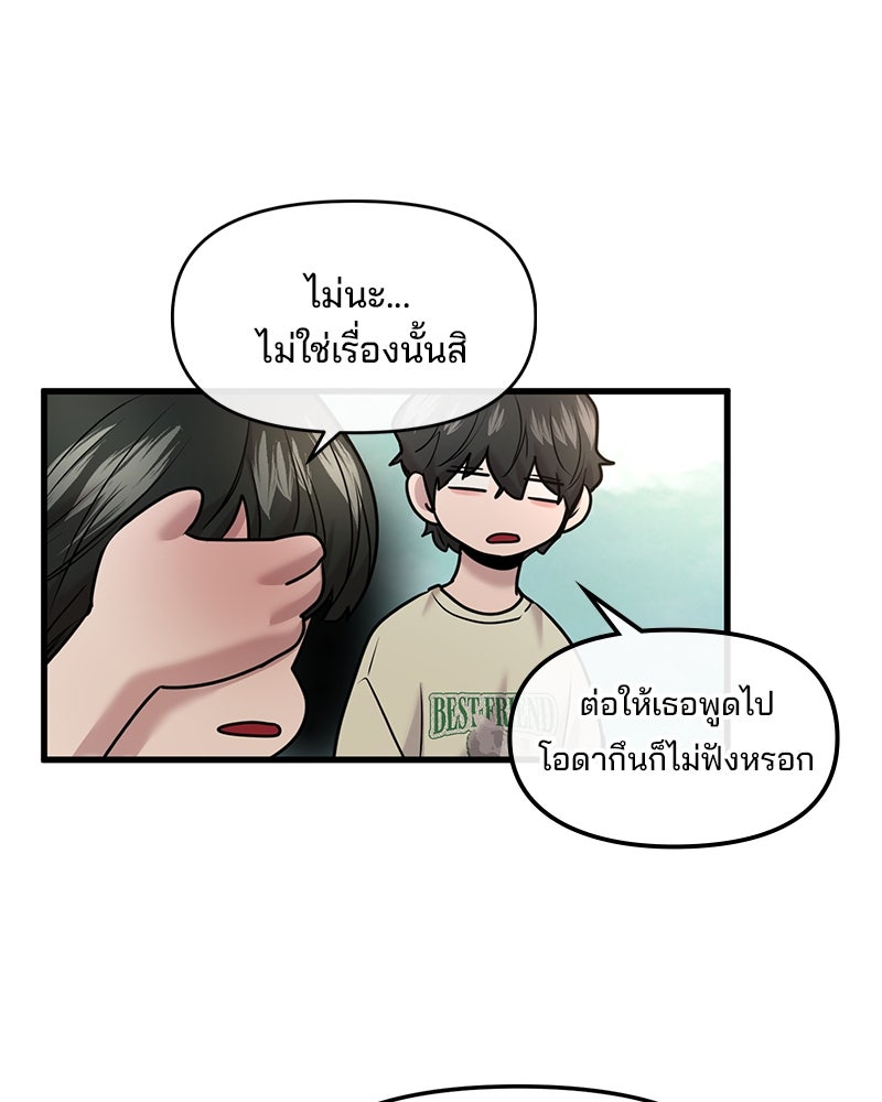 ทวงคืนชานบี - หน้า 74